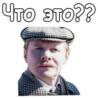Собака Баскервилей