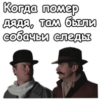 Собака Баскервилей