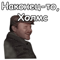 Собака Баскервилей
