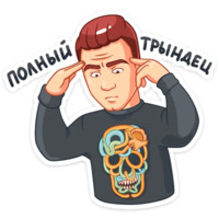 НИколай Соболев