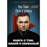 Николай Соболев