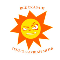 Солнышко Лати
