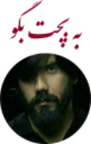 Ali Sorena pack 1