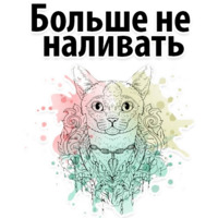 Космические Коты