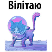 Космические Коты