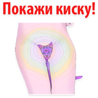 Космические Коты