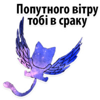 Космические Коты