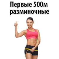⚽ Спорт и тренажерка