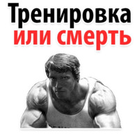 ⚽ Спорт и тренажерка