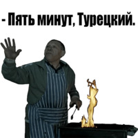 Большой Куш