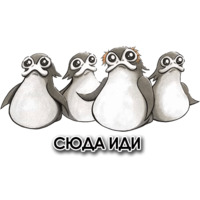 Star Wars Porgs