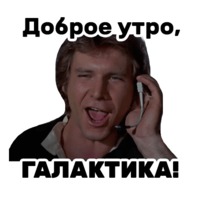 Звёздные войны