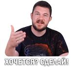 Токсичный Стас