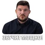 Токсичный Стас