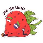 Тупая Клубника :: @stickroom