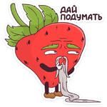 Тупая Клубника :: @stickroom
