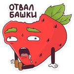 Тупая Клубника :: @stickroom