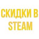 @STEAMEZ - Игровой Канал №1