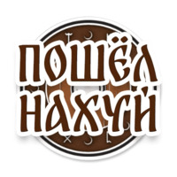 Стена щитов