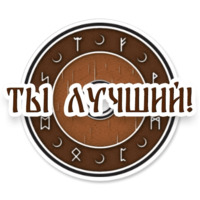 Стена щитов