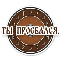 Стена щитов