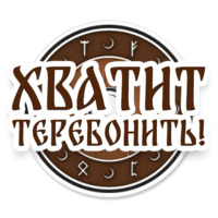 Стена щитов