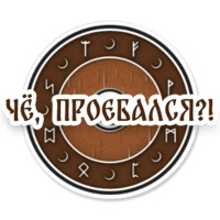 Стена щитов