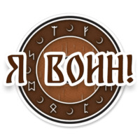Стена щитов