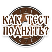 Стена щитов