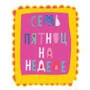 St.FridaySTICKERS