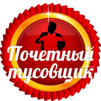 Стикернись
