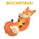 хитрая лисичка @stickerus
