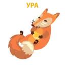 хитрая лисичка @stickerus