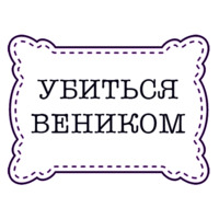 Одесские стикеры