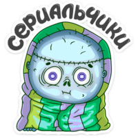 Всё ещё живые