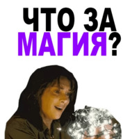 Очень странные дела