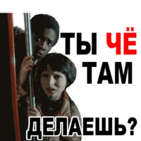 Очень странные дела
