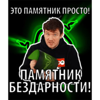Больной ублюдок!