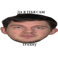 Больной ублюдок!