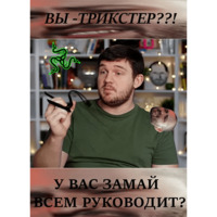 Больной ублюдок!