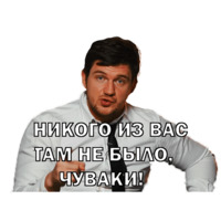 Больной ублюдок!