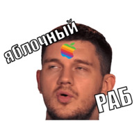 Больной ублюдок!