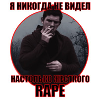 Больной ублюдок!