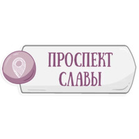 Петербургское метро