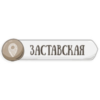 Петербургское метро