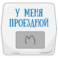 Петербургское метро