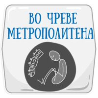 Петербургское метро