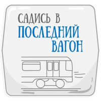 Петербургское метро