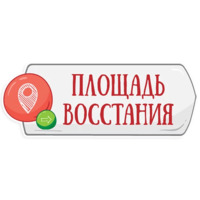 Петербургское метро
