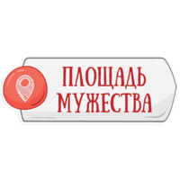 Петербургское метро